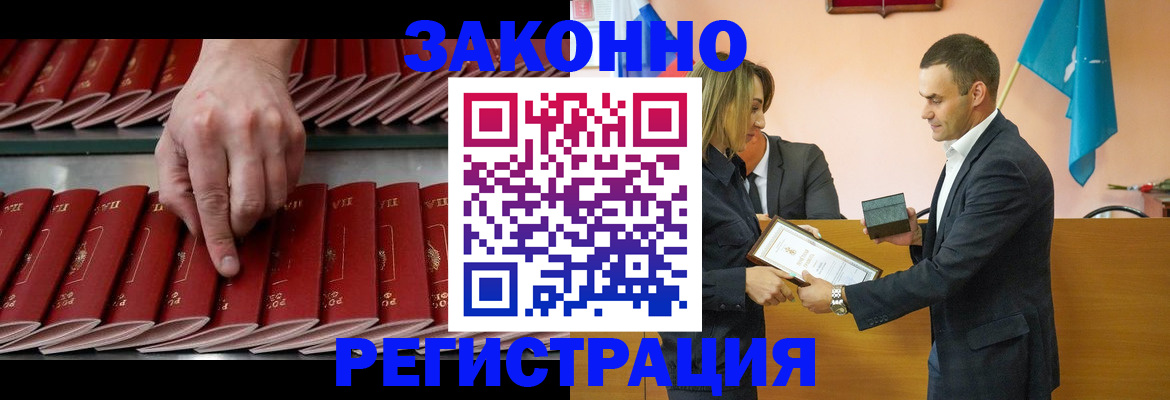 регистрация для школы в Жукове