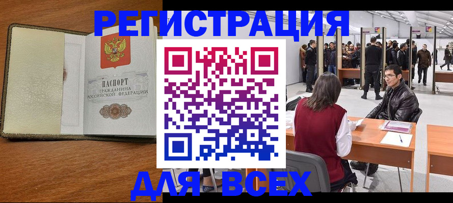 регистрация для школы в Жукове