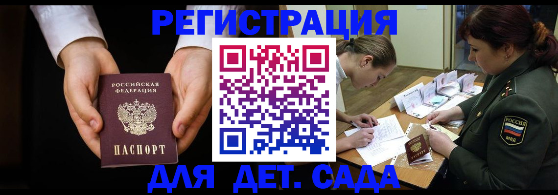 временная регистрация в Жукове