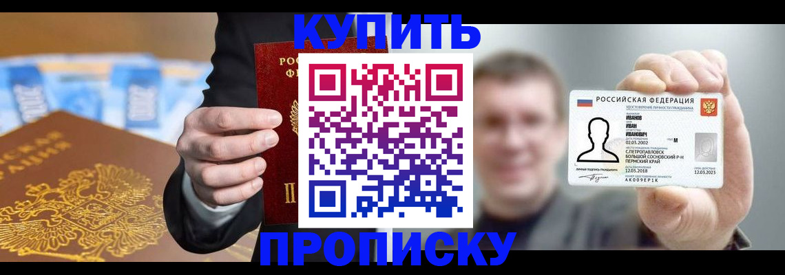 где прописаться в Жукове
