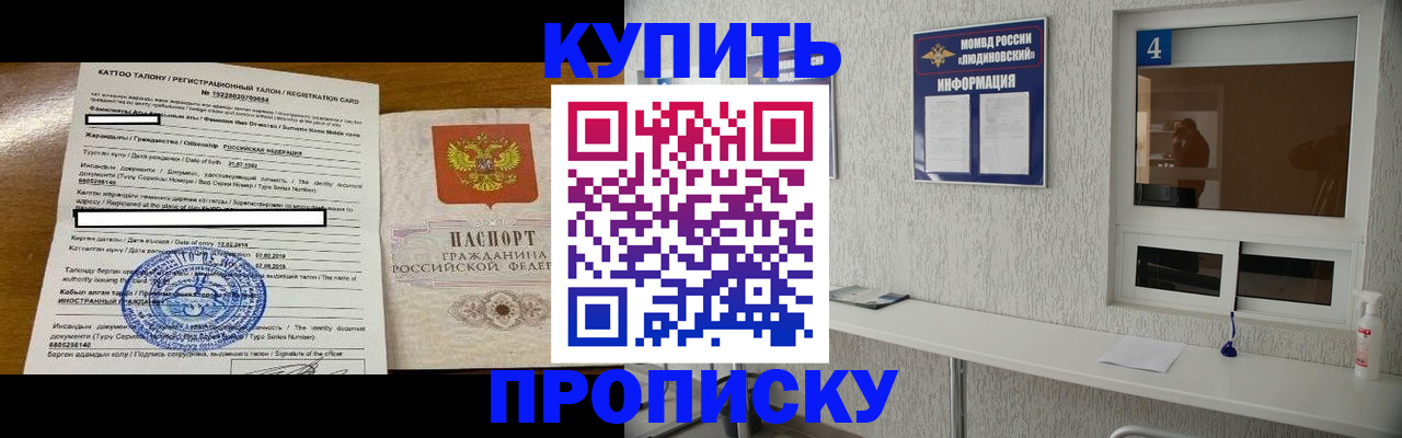 временная регистрация поиск в Жукове