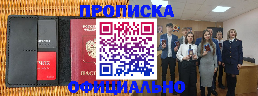 регистрация для дет. сада в Жукове
