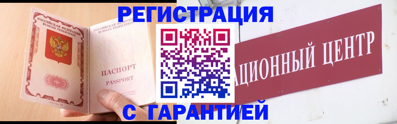 прописка паспорт в Жукове